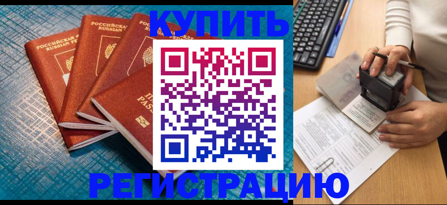 временная регистрация в квартире в Краснокамске